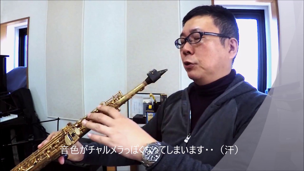 第7回 ソプラノサックスの話