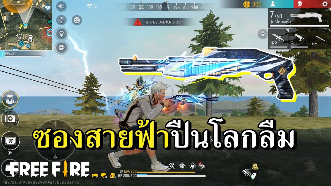SPAS12 กลับมาแล้วสกินปืนโลกลืม