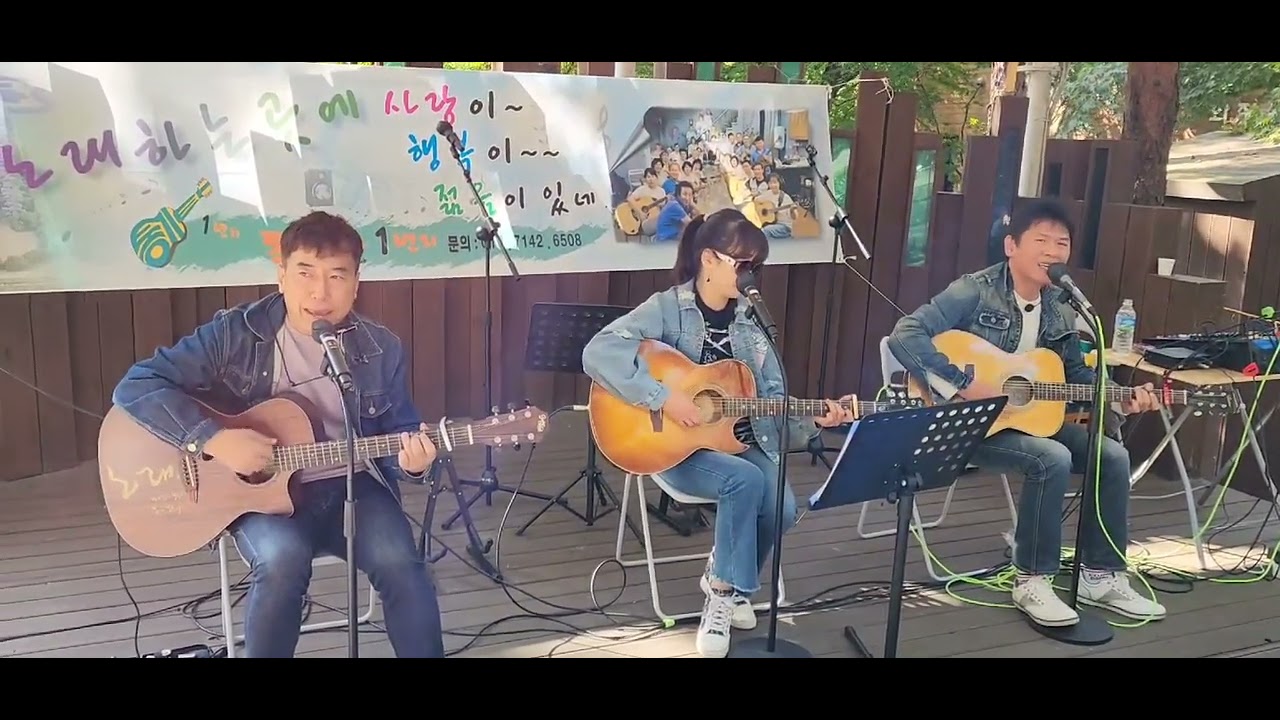 두 바퀴로 가는 자동차(김광석) - 아차산 버스킹에서