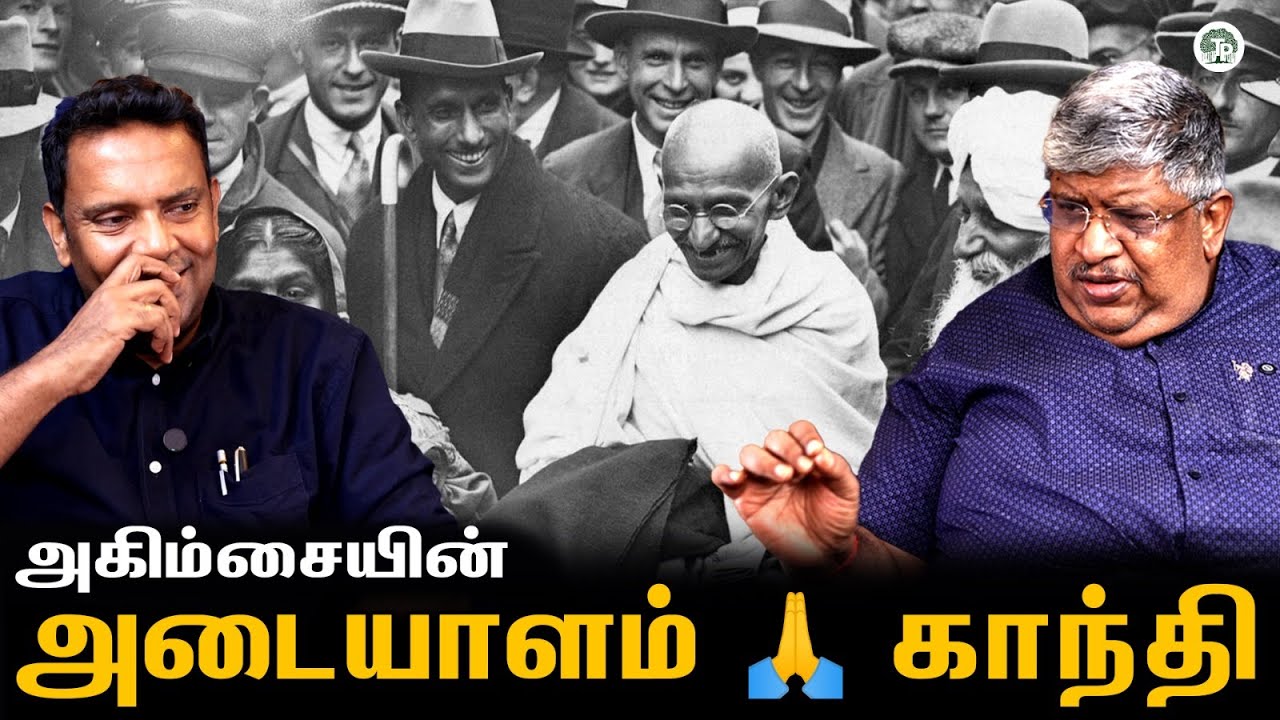 காந்தியின் சிந்தனை 🌿 இன்று நம் வாழ்க்கைக்கு சொல்லும் மிகப் பெரிய பாடம்