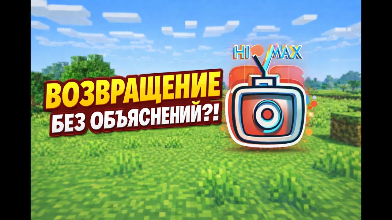 ВОЗВРАЩЕНИЕ БЕЗ ОБЬЯСНЕНИЙ?! (GD уровни)
