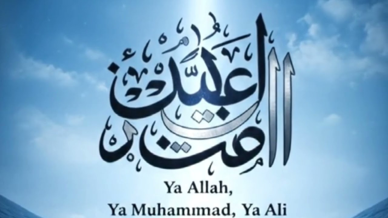 Ismaili Tasbih Zikr | Ya Allah • Ya Muhammad • Ya Ali