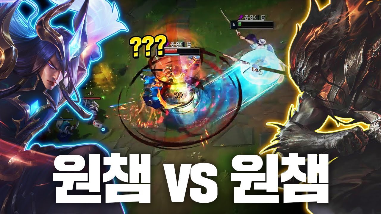 심리전으로 야스오 원챔 벽 느끼게 하기