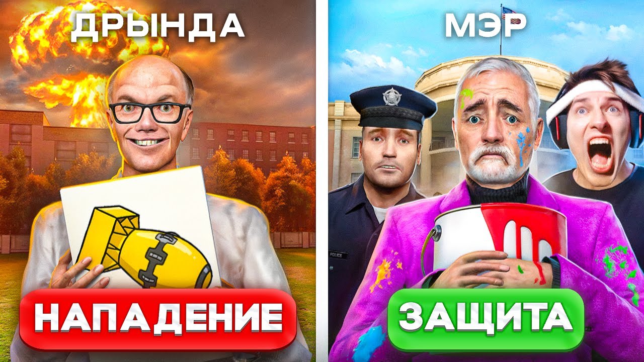 ЗАРЕЙДИЛ МЭРА в VR САМЫМИ БЕЗУМНЫМИ СПОСОБАМИ из ВАШИХ КОММЕНТАРИЕВ в Garry's Mod