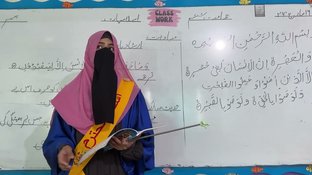 Grade 6 Islamiyat 