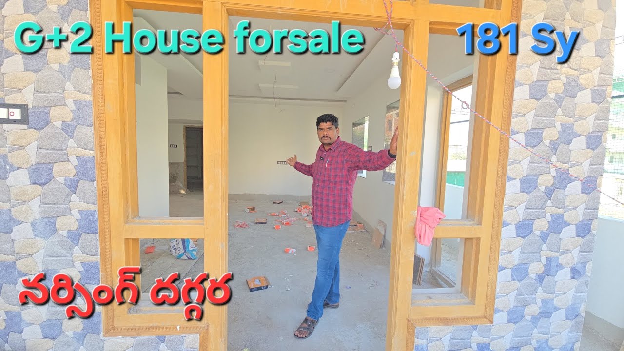 నర్సింగ్ దగ్గర G+2 Indipendent House forsale in Sivasai Narsing Gachibowli #Hyderabad 