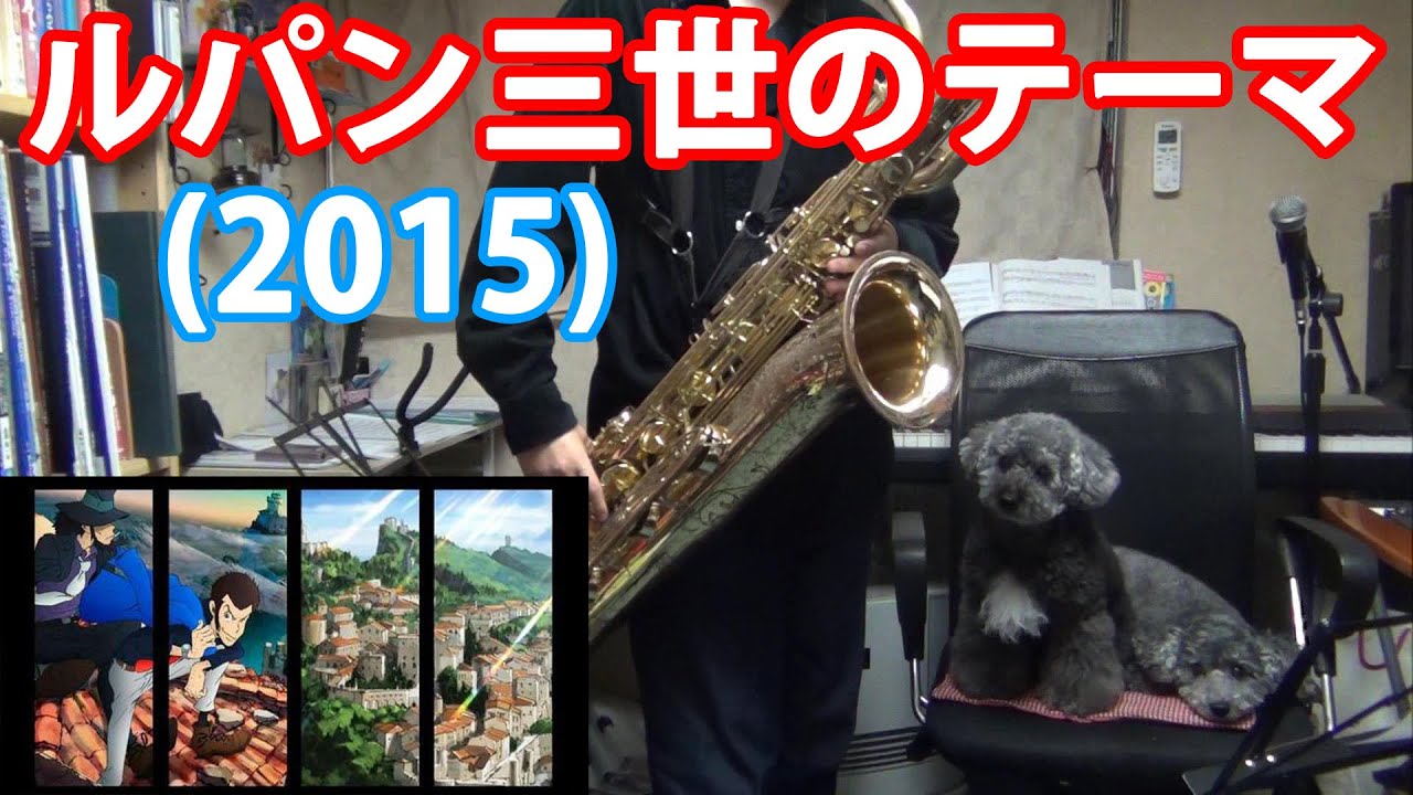 Lupin III 2015 OP on Baritone Sax