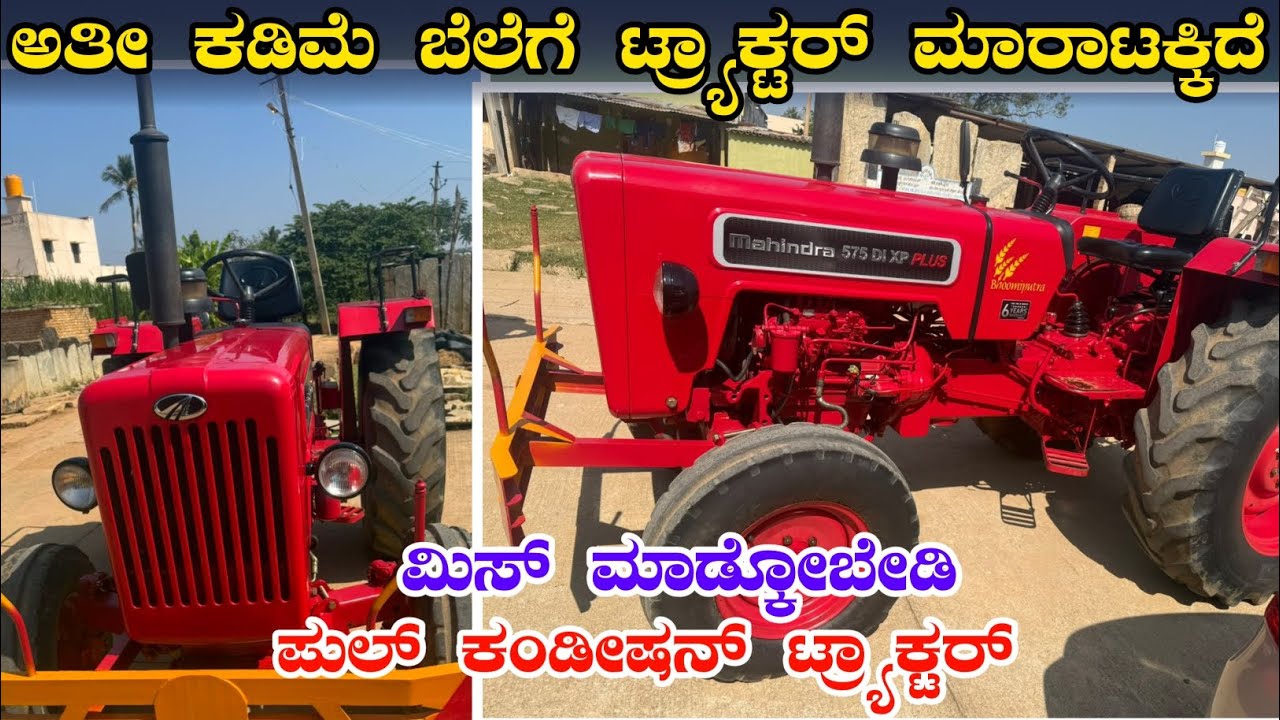 ☎️9538969321/Mahindra 575di xp plus tractor sales Karnataka/second hand tractor #mahindratractor 
