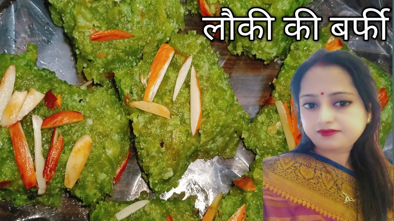 15 मिनट में बनाएं लौकी की स्वादिष्ठ हेल्दी बर्फी I Lauki ki barfi #Navratri Recipe #navratrispecial 