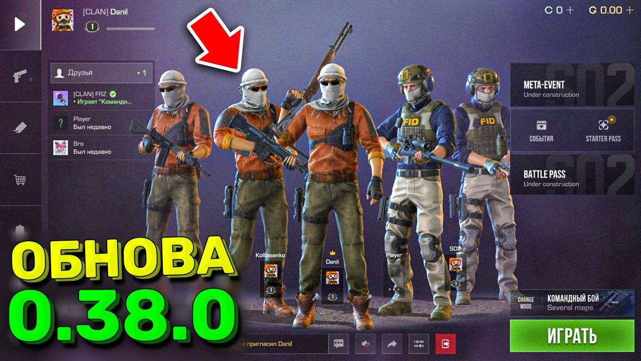 ДАТА ОБНОВЫ 0.38.0 В STANDOFF 2
