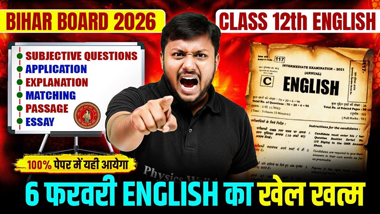 Bihar Board Class 12 English🔥| 6 Feb English Viral Paper | Passage, Essay, Application , Matching