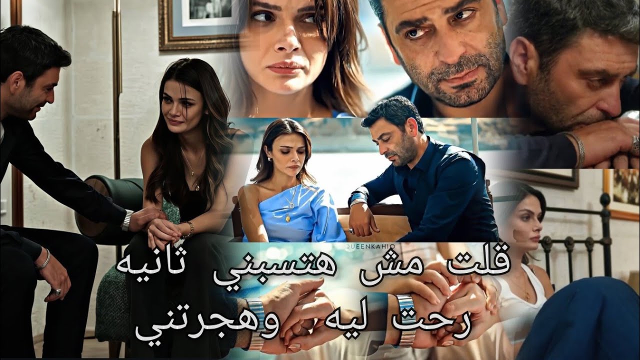  عليا & جيهان//قال صحيح بتحبني 💔#مسلسلات_تركيه#اكسبلور#عليا_جيهان#حالات_حب_عشق
