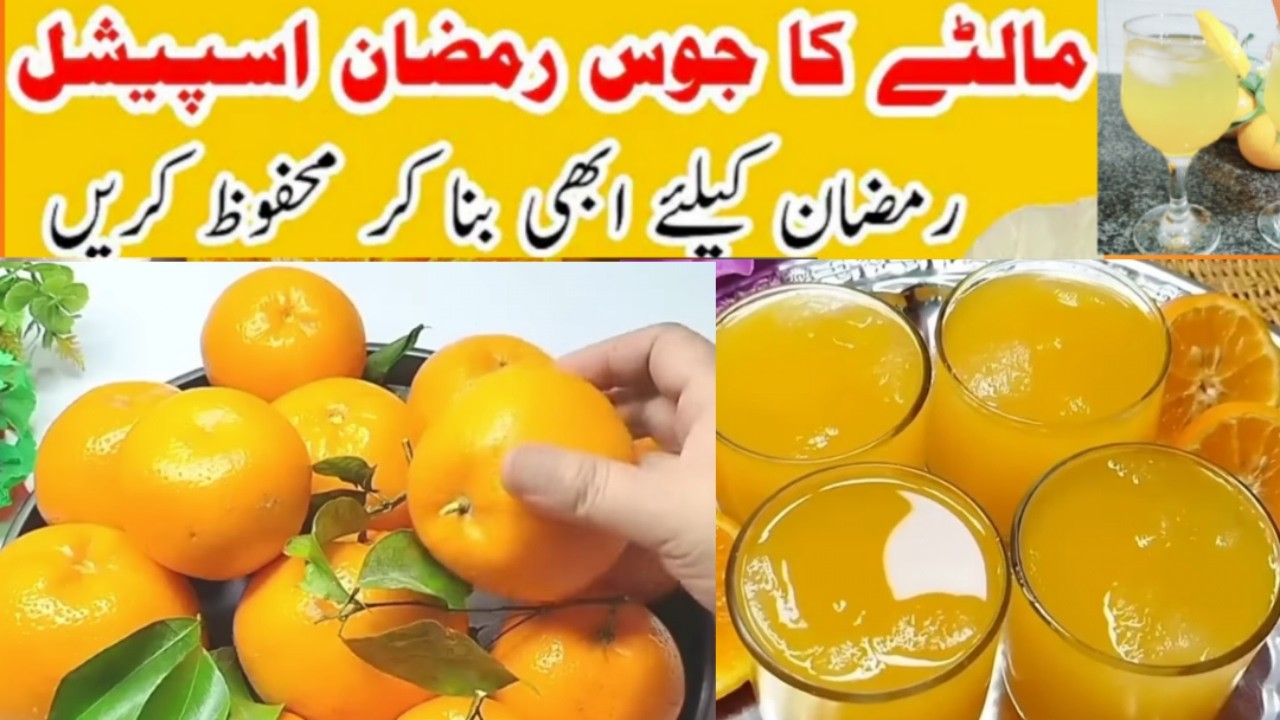 Ramzan  Special Orange Saquash Recipe |Orange Juice Make  & Store For Ramzan |Iftar Recipe |Homemade