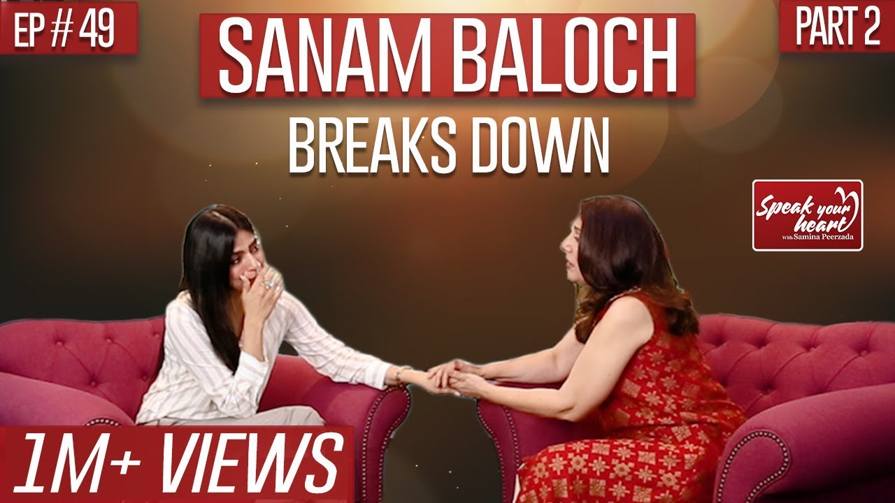 Sanam Baloch's Most Emotional Interview | Khaas | Speak Your Heart With Samina Peerzada | Part II