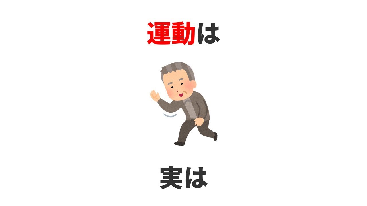 9割が知らない意外な雑学｜運動とストレス発散の関係