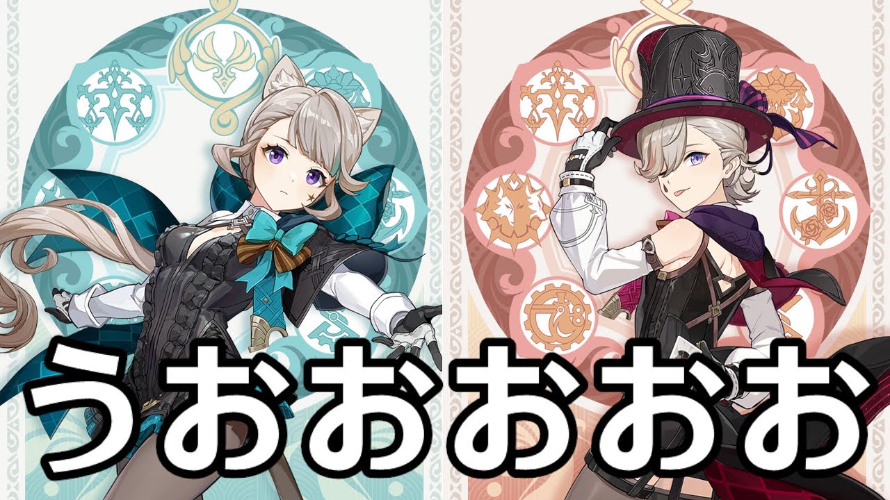 【原神】Ver4.0実装予定キャラ情報来たあああああああああああああああああああああああああ【Genshin Impact】