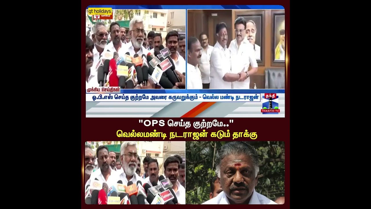 #aiadmk #eps #edapadipalanisamy #admk #admk_slm #dmkfailstn #mgr #admkitwing #jayalalitha #dmkgovt