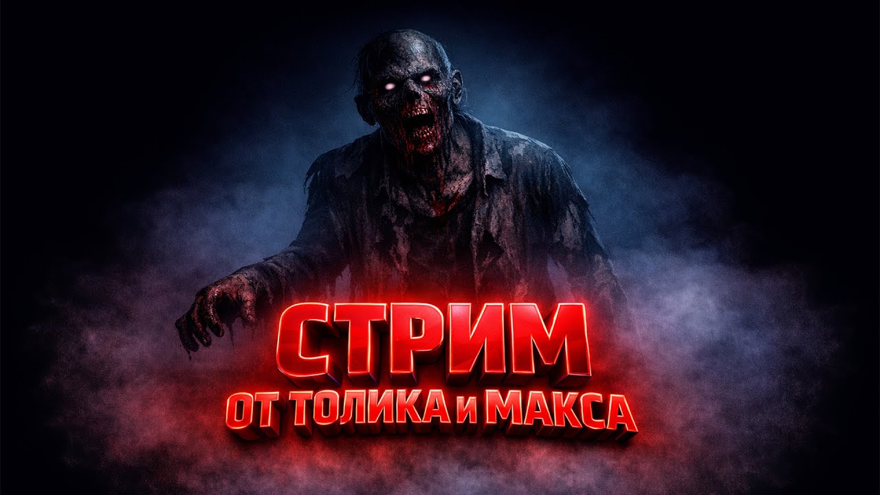 Глубже, чем когда-либо: стрим из ямы