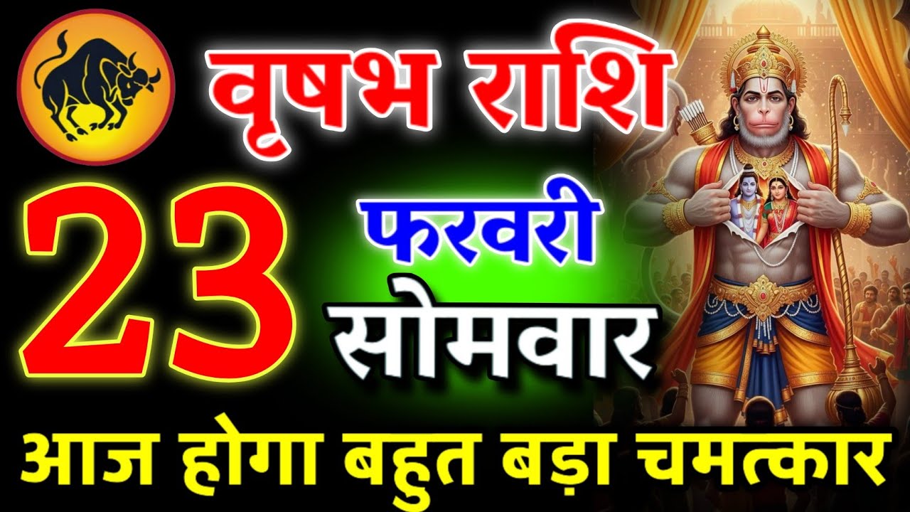 आज आपको बहुत बड़ा खुशखबरी मिलेगा | पागल होने वाले हो तुम | वृषभ राशि 19 फरवरी 2026 #vrishabhrashi