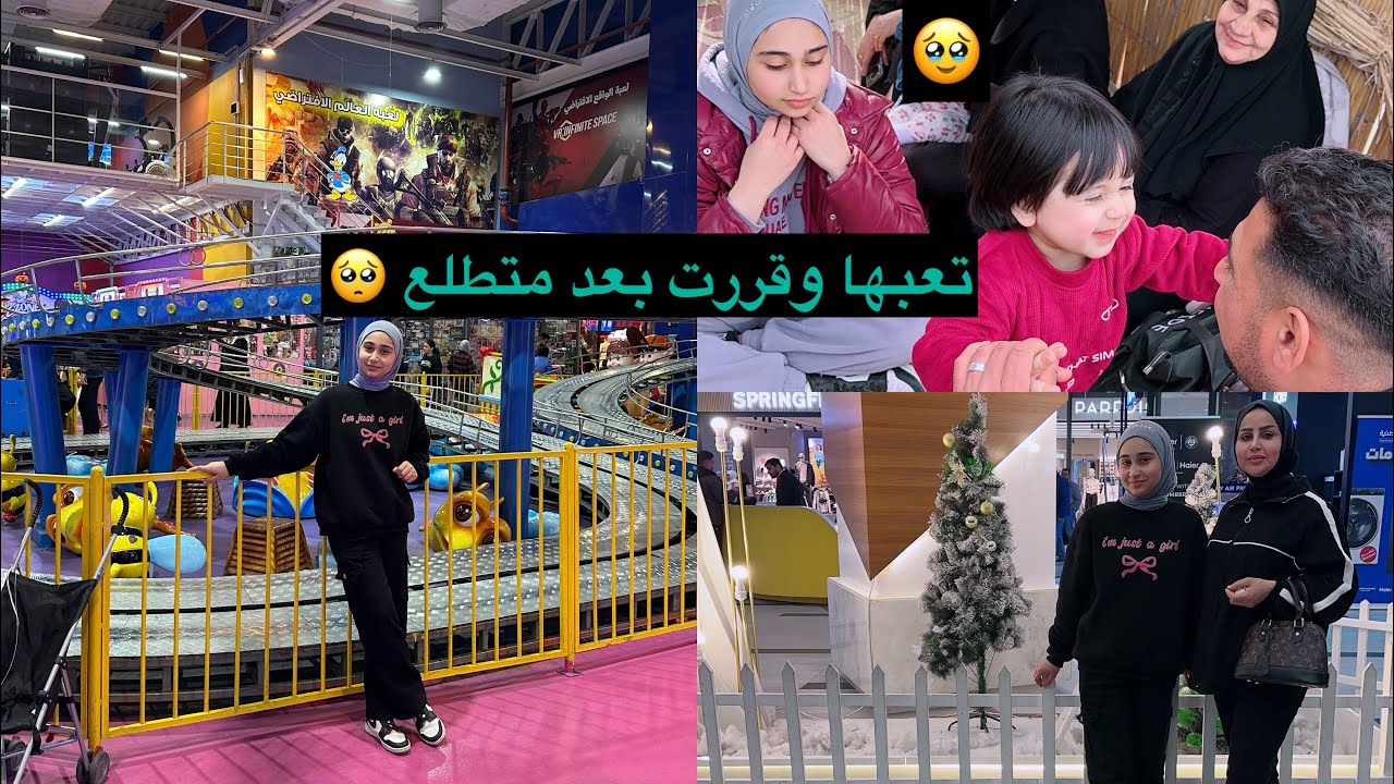 ركضها   بهذا المكان 🥹 اكتبولي رأيكم بالقصه الجديده