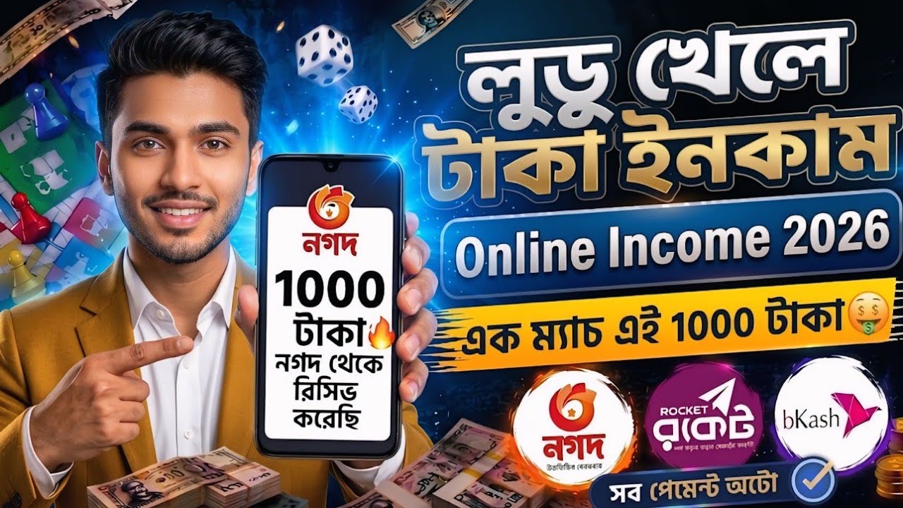 Online Income 2026 | Earn Money with Mobile | Online Income 2026 | Online Income