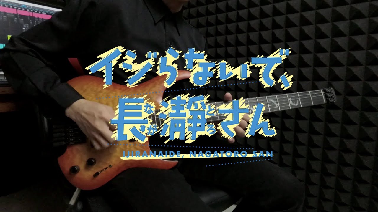 Ijiranaide, Nagatoro-san Opening Full「 EASY LOVE 」 Guitar Cover Instrumental