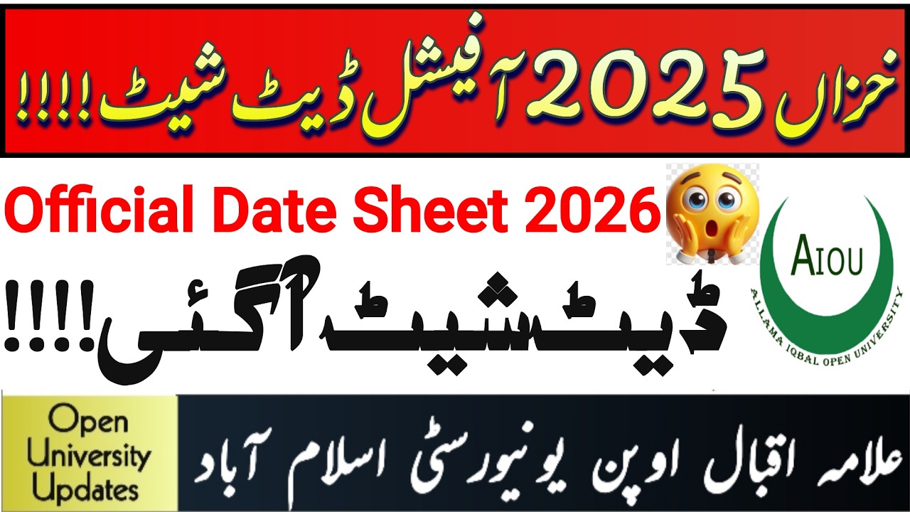 aiou date sheet check karne ka tarika | AIOU Date Sheet Announced 2026 | Open University Updates