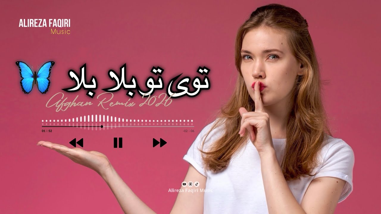 آهنگ ریمیکس ( توی تو بلا بلا ) هموته فکس هراتیNew Song Remix Herati Hit 2026