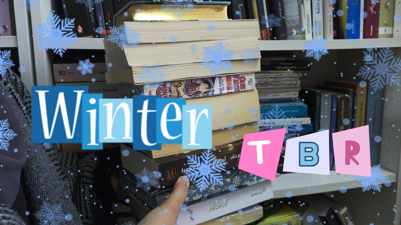 ❄️ كتب على قائمتي هذا الشتاء ❄️