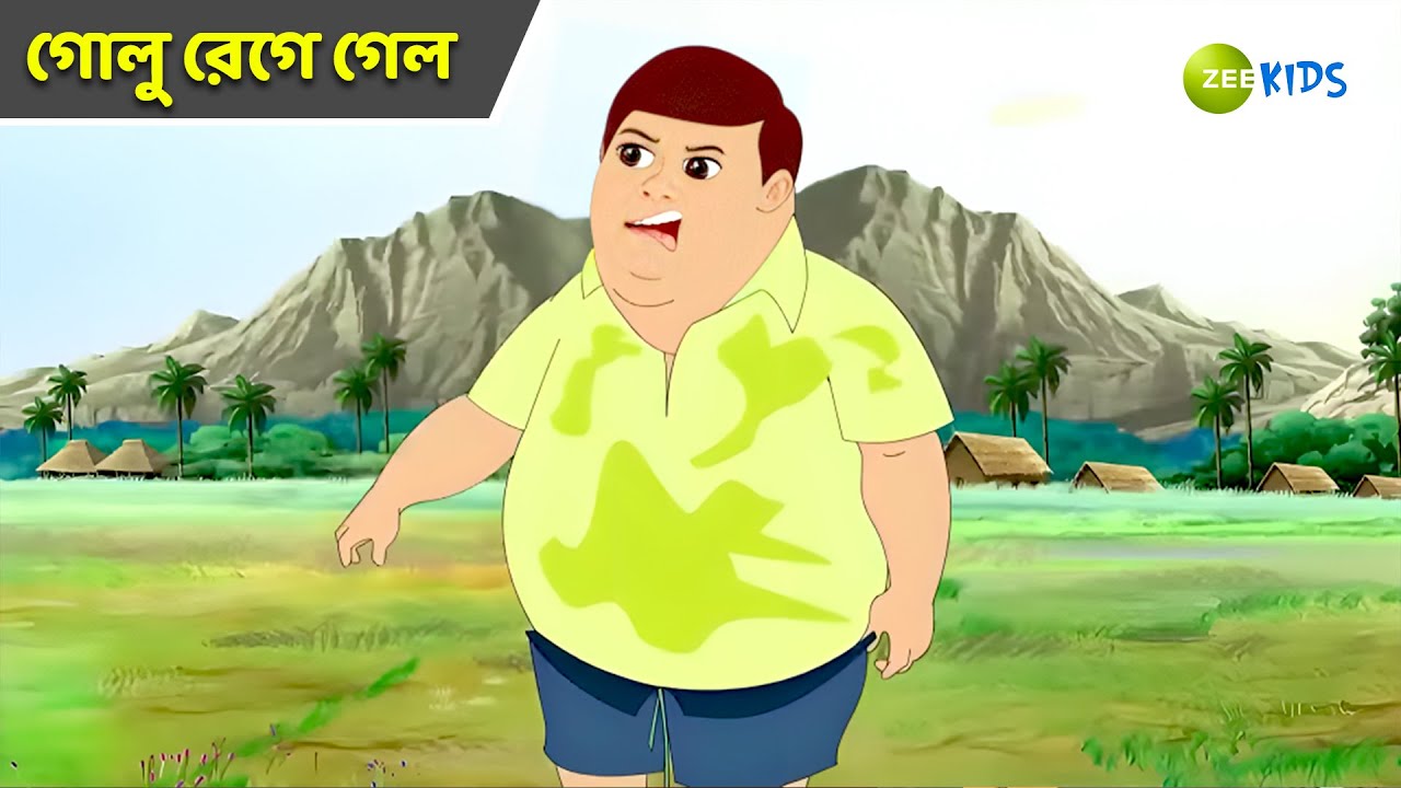গোলু রেগে গেল | Magic Bhootu | Super Power Kids Show | Bangla Cartoon | Magic Cartoon | KidZ