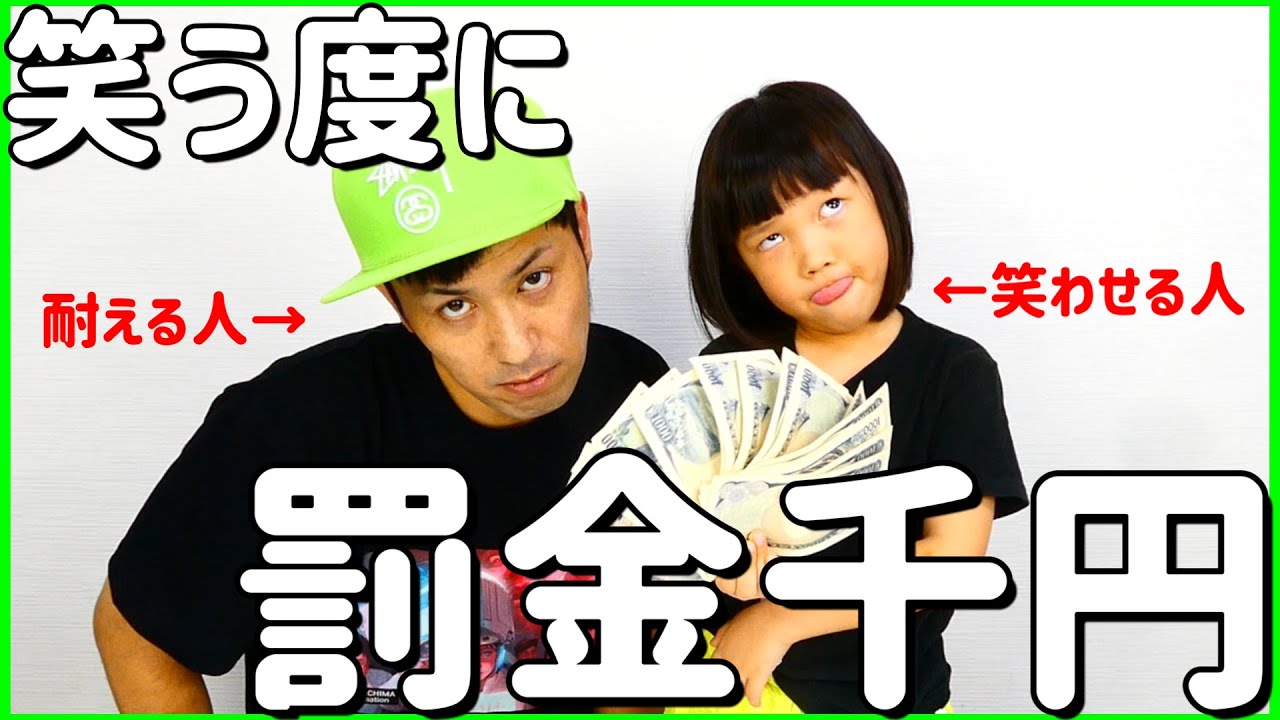 【激笑】娘の七変化。笑う度に千円お小遣いをあげなければならない。