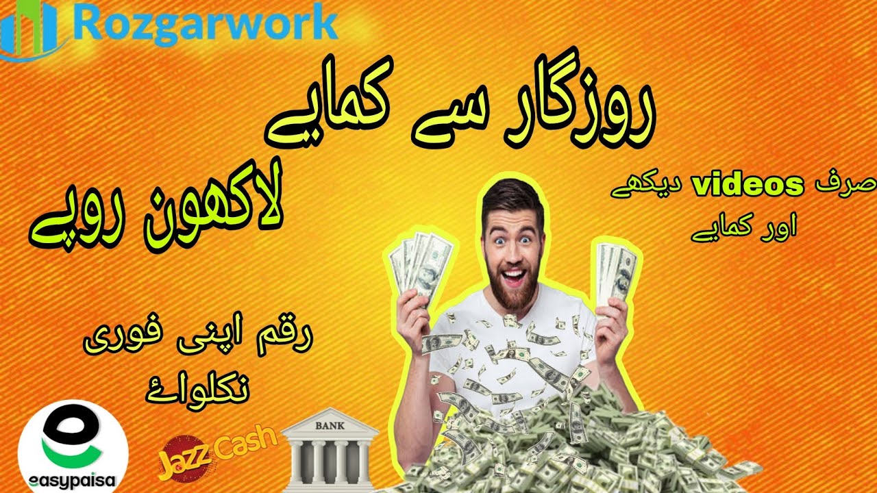 Rozgar New Earning Platform | New Earning App 2025