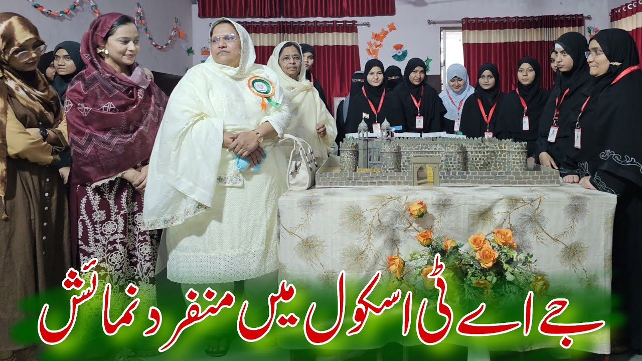 JAT me Shandar Numaish ka Aagaz