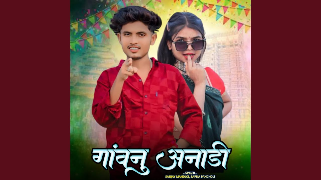 Ganwnu Anadi