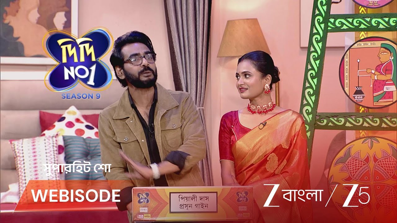 DIDI NO 1 S9 | নীল কুর্তা পরা ছেলেটির মজার গল্প!