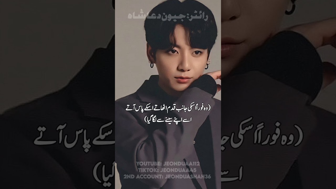 //ISHQ-E-ZAWAL//🖤🦢🥂#part45 #bts #btsjkff #btsarmy #jungkook #urduff