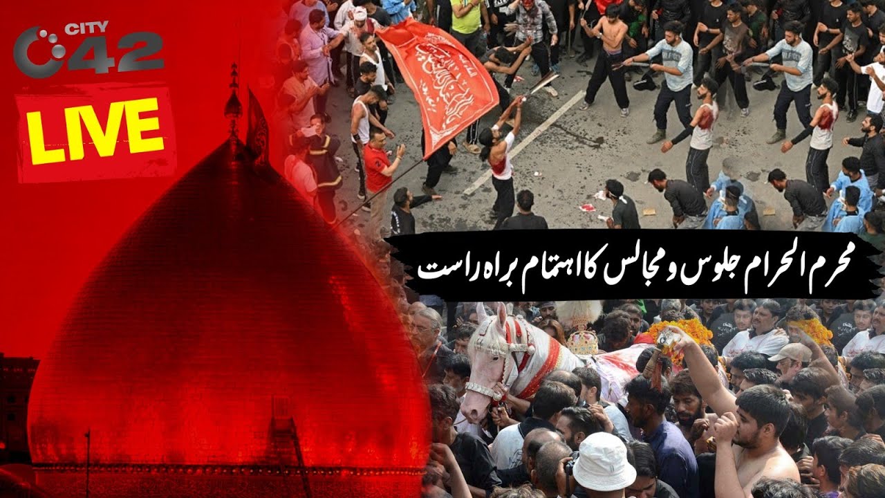 🔴 9th Muharram-ul-Haram 2025 Special Transmission | Salam Ya Hussain (AS) l City 42