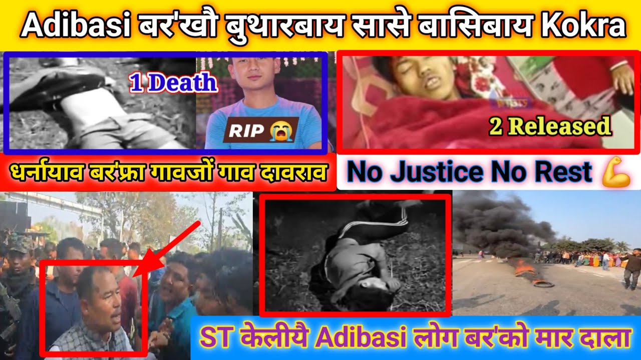 Adivasi Boro Khwo Butarbai BTC_ No Justice No Rest_ Dhorna Jaiga Boropra Gaojwng Gao Daorao_ ST Lage