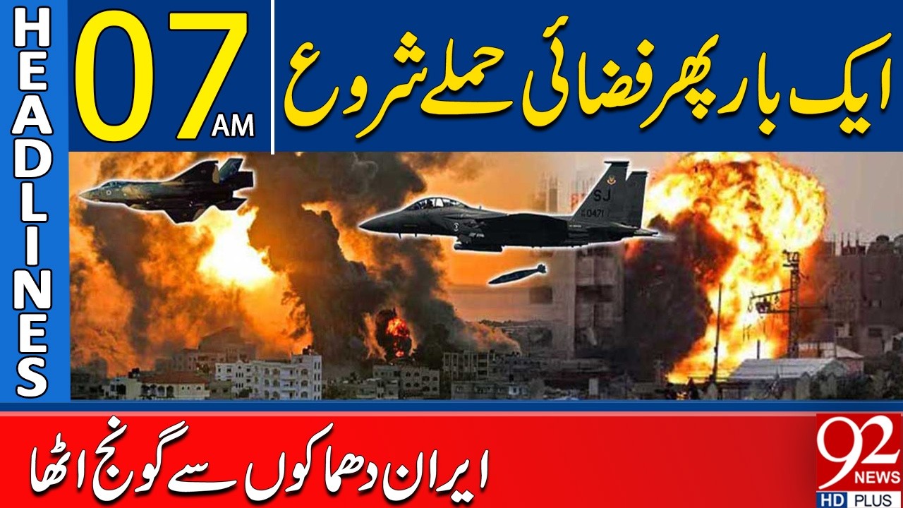 Airstrikes Begin Again | Iran Shaken by Massive Explosions | 07AM Headlines | 92NewsHD
