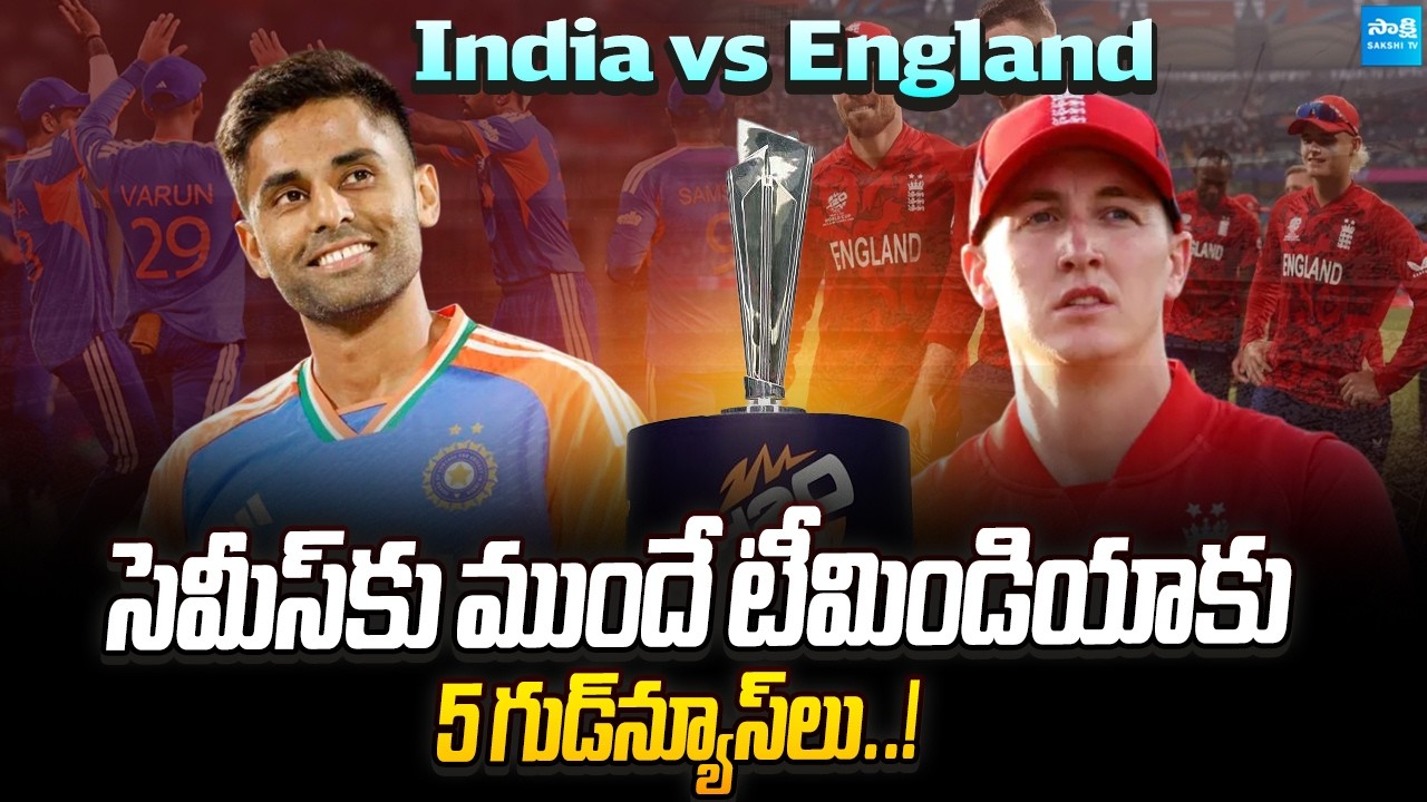 IND vs ENG Semi Final: 5 Positive Signs for Team India | Sanju Samson Form | T20 World cup 2026