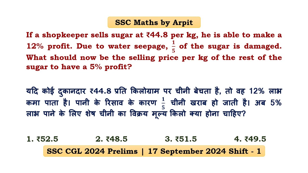 If a shopkeeper sells sugar at ₹44.8 per kg, he is able to make a 12% profit. Due to water seepage,