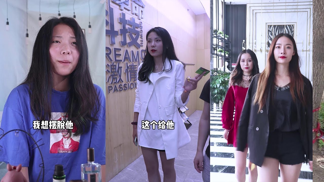 【抖音读心化妆师小晗】继父把女儿当提款机，逼的女儿走投无路，这样的人不配当父亲
