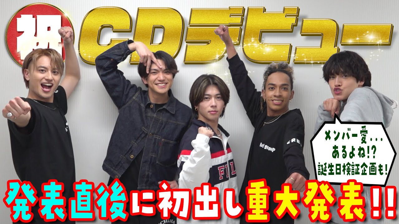 Aぇ! group【㊗️俺たち…デビューしますので緊急報告❗️】初出しの大事なお知らせ！そしてドッキリ検証企画も 笑笑
