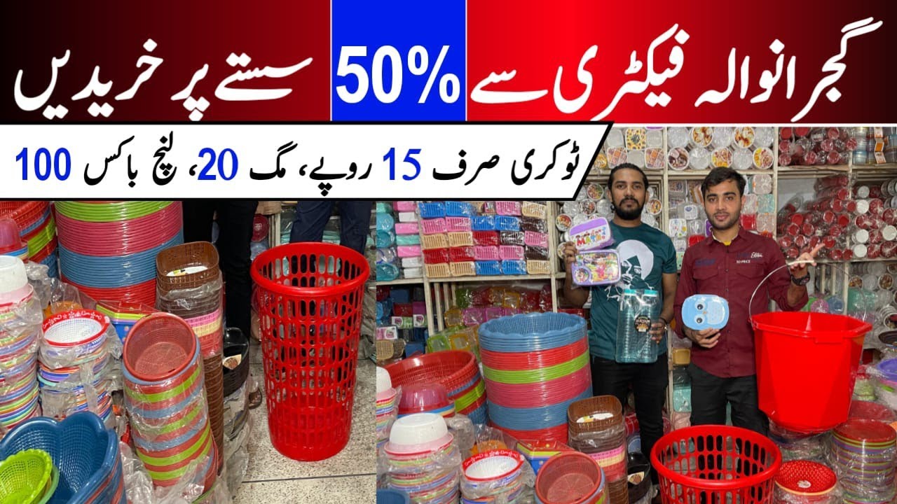 Plastic crockery wholesale Market | Plastic ky bartan ka business idea | low investment business