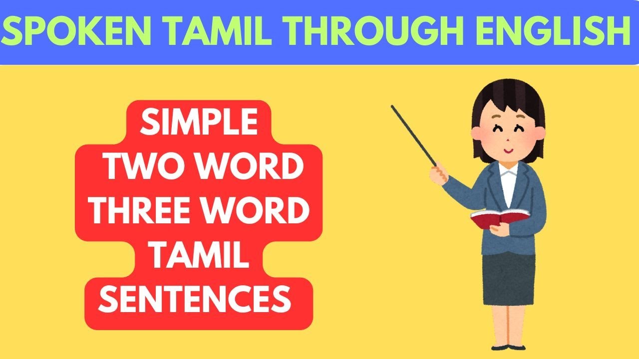 Basic Tamil Sentences in English | Learn Tamil Through English #spokentamilinenglish #tamiltoenglish