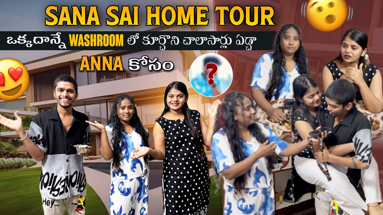 Sana Sai Home Tour ఒక్కదాన్నేWashroom లో కూర్చొని చాలాసార్లు ఏడ్చా Anna కోసం@Rishi_ Stylish_official