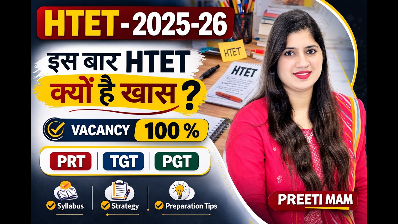 BIG UPDATE HTET 2025-2026 ALL ABOUT VACCENCY 2025