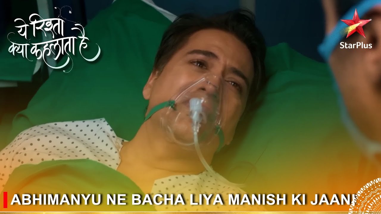 Yeh Rishta Kya Kehlata Hai | Abhimanyu ne bacha liya Manish ki jaan!