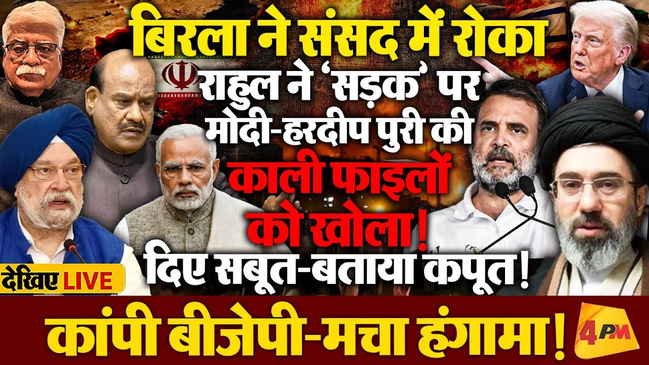 युद्ध का 15वां दिन, ईरान-अमेरिका में अब ईनाम-ईनाम वॉर!