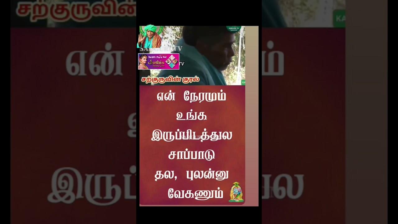 kanakkanpatty sarguru🙏🙏